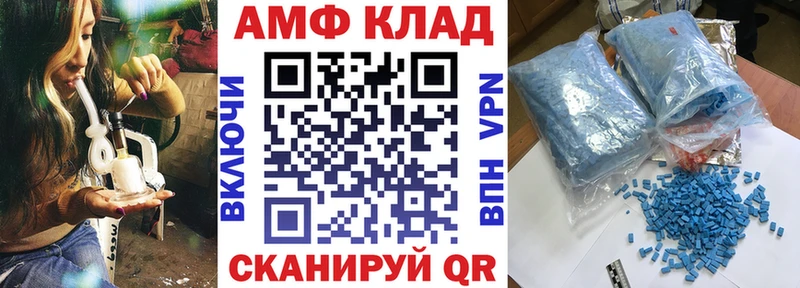 АМФ Розовый наркота Балабаново