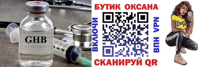 БУТИРАТ вода Балабаново