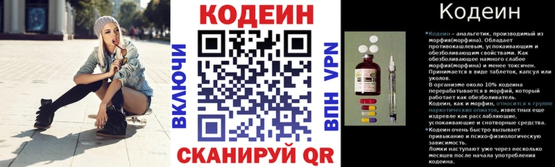 купить наркоту  Балабаново  Кодеин напиток Lean (лин) 