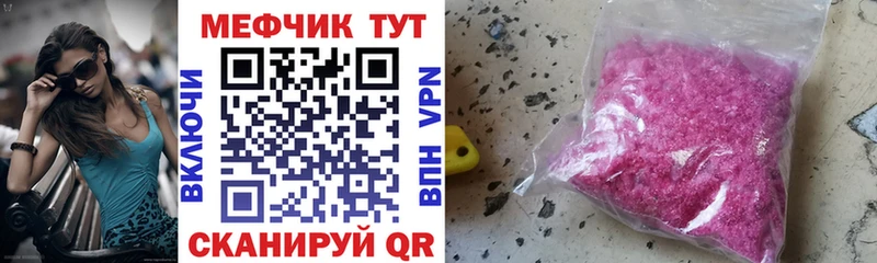МЕФ кристаллы  blacksprut онион  Балабаново 