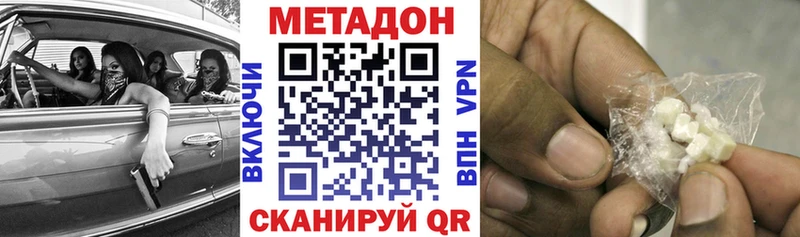 Метадон VHQ Балабаново